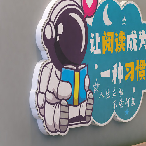 儿童房装饰男孩房间宇航员励志墙贴学生卧室门牌鼓励学习标语挂画 - 图1