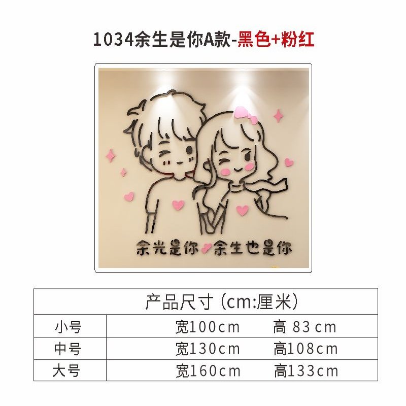 创意3d亚克力立体墙贴温馨卧室墙面布置客厅沙发背景餐厅婚房装饰,淘宝优惠券,粉丝福利购,淘宝优惠卷