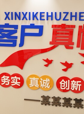 企业文化激励标语亚克力墙贴
