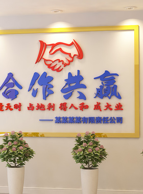 标语亚克力立体装饰公司墙贴画