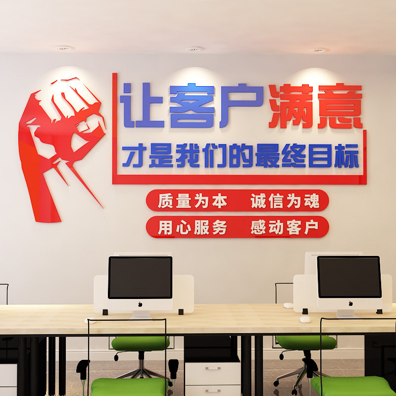 房产中介励志墙贴服务公司物业办公室装饰文化墙标语员工激励号口