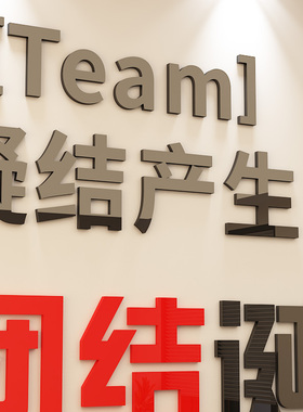 亚克力防水自粘墙贴