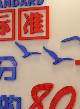 企业文化励志标语亚克力墙贴