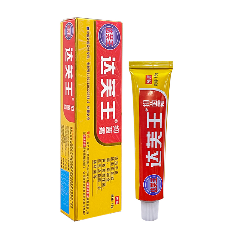 【官方正品】达芙王抑菌霜达肤王霜剂软膏皮肤湿痒大腿内侧买2送1 - 图2