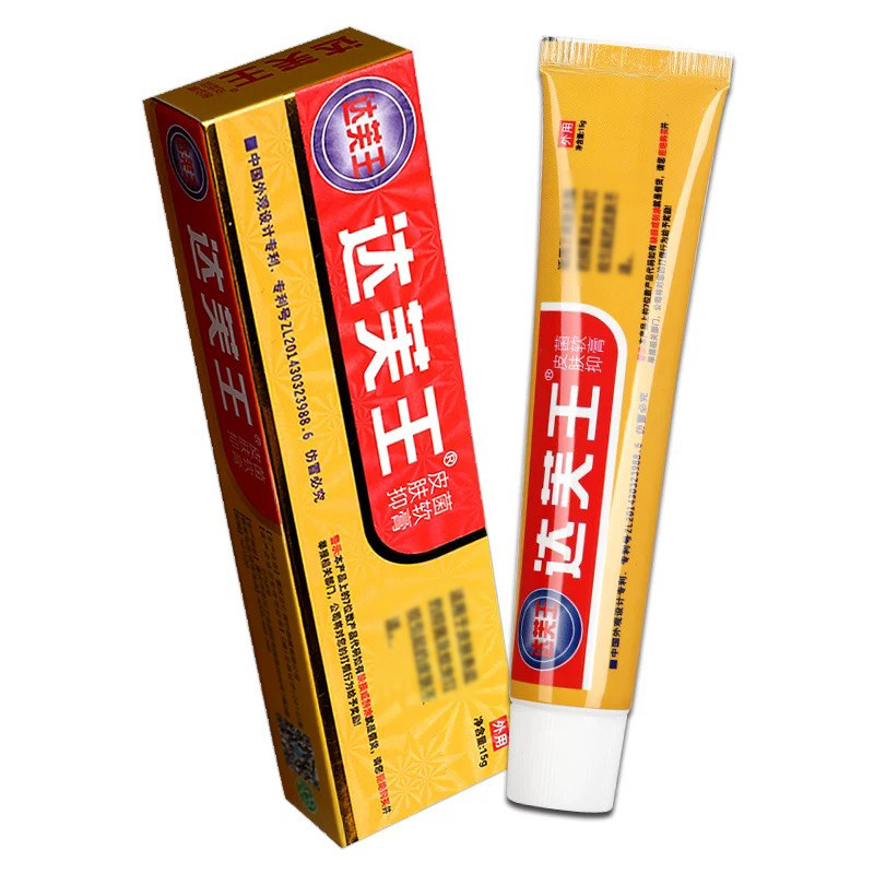 【官方正品】达芙王抑菌霜达肤王霜剂软膏皮肤湿痒大腿内侧买2送1 - 图2