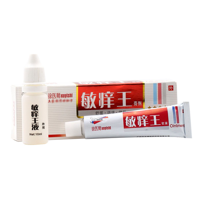 【官方正品】5送4徐医师套装软膏 凯旋医疗器械皮肤消毒护理（消）