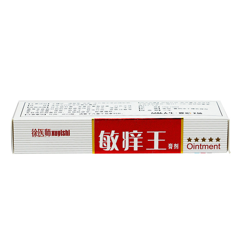 【官方正品】5送4徐医师套装软膏 凯旋医疗器械皮肤消毒护理（消）