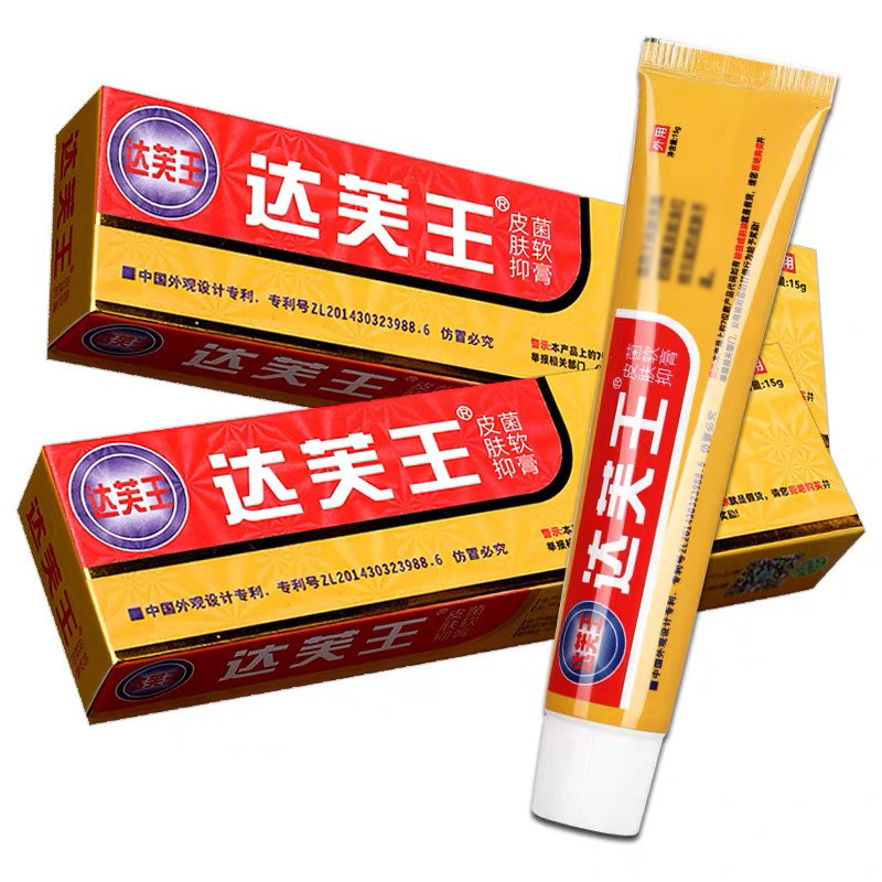 【官方正品】达芙王抑菌霜达肤王霜剂软膏皮肤湿痒大腿内侧买2送1 - 图0