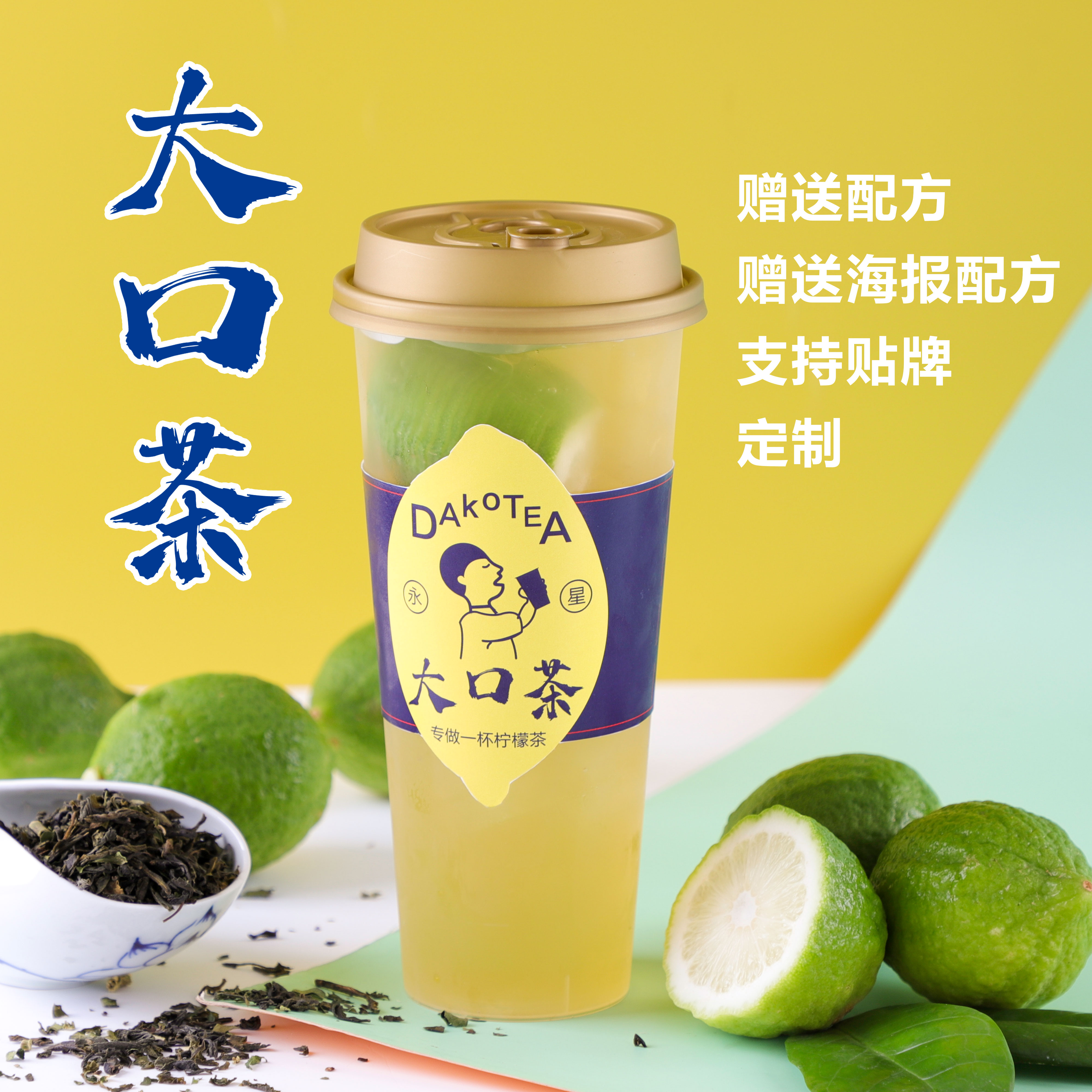 云南首创大口茶保山麒麟大口茶同款奶茶店商用茶叶500g送配方 - 图0