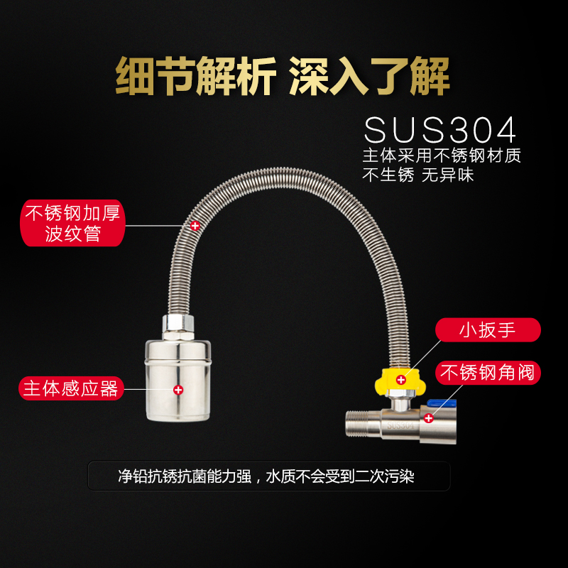 商用灶台智能节水宝酒店厨房饭店摇摆水龙头自动不锈钢省水阀神器 - 图0