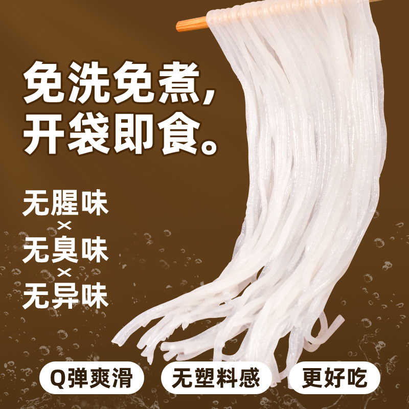 魔芋面0碱味减低代餐热量即食脂肪肥食品粉丝饱腹清宜凉面主食品