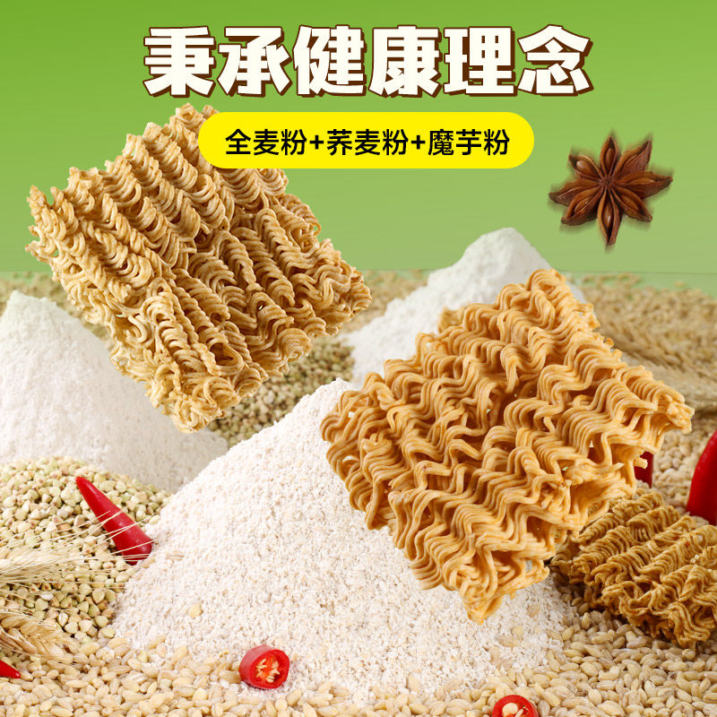 0脂荞麦干脆面干吃面非油炸蟹黄粗粮减追剧解馋脂期高纤小零食,淘宝优惠券,粉丝福利购,淘宝优惠卷