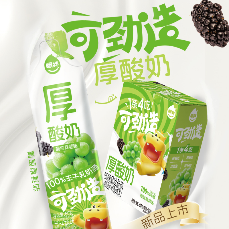 嚼绊厚酸奶60g葡萄桑葚味森林莓味蜜薯香橙多口味儿童营养早餐奶