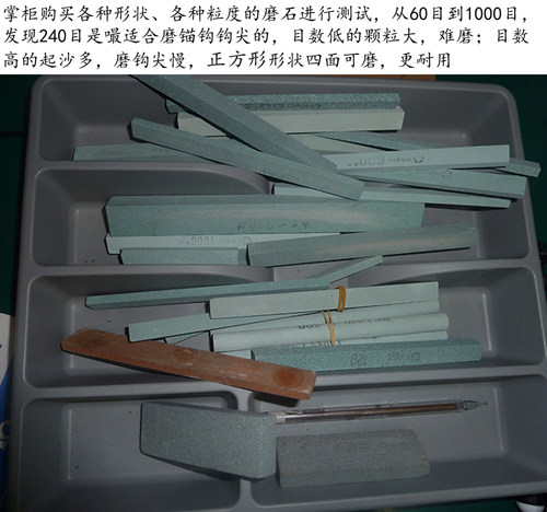 锚鱼世界专用磨石小油石鱼钩石微型油石打磨抛光迷你磨石锉刀锋利 - 图3