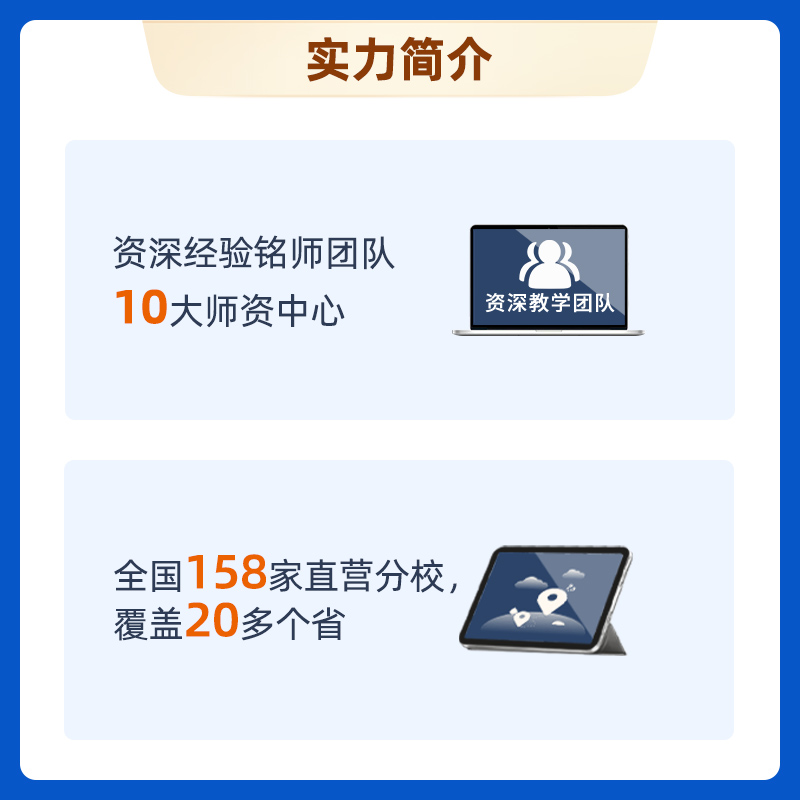 润德2024年执业药药师教材习题网课视频全套中药学金牌网络班-图2