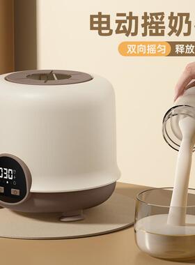 婴儿摇奶器全自动静音保温智能便携奶粉电动搅拌器恒温暖奶二合一
