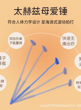 台湾小蓝锤太赫兹大蓝锤大宝锤能量拍快速出痧拍打按摩深度调身体