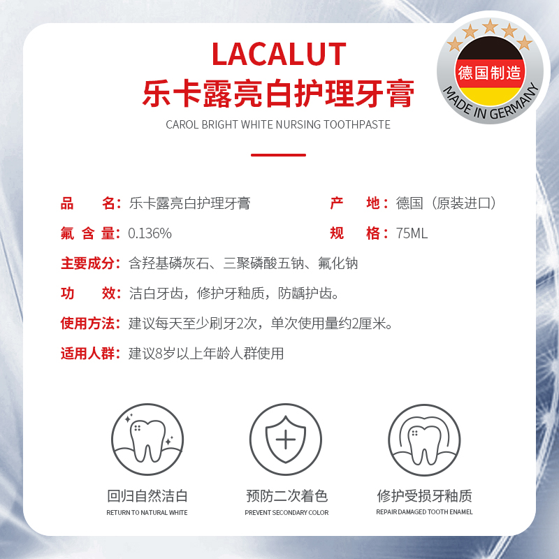 Lacalut乐卡露亮白护理牙膏含氟去黄牙黄口臭抗敏亮白牙齿牙膏 - 图2