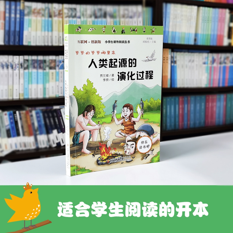 四年级下册（《十万个为什么》+《灰尘的旅行：细菌世界历险记》+《李四光科普阅读：看 - 图0