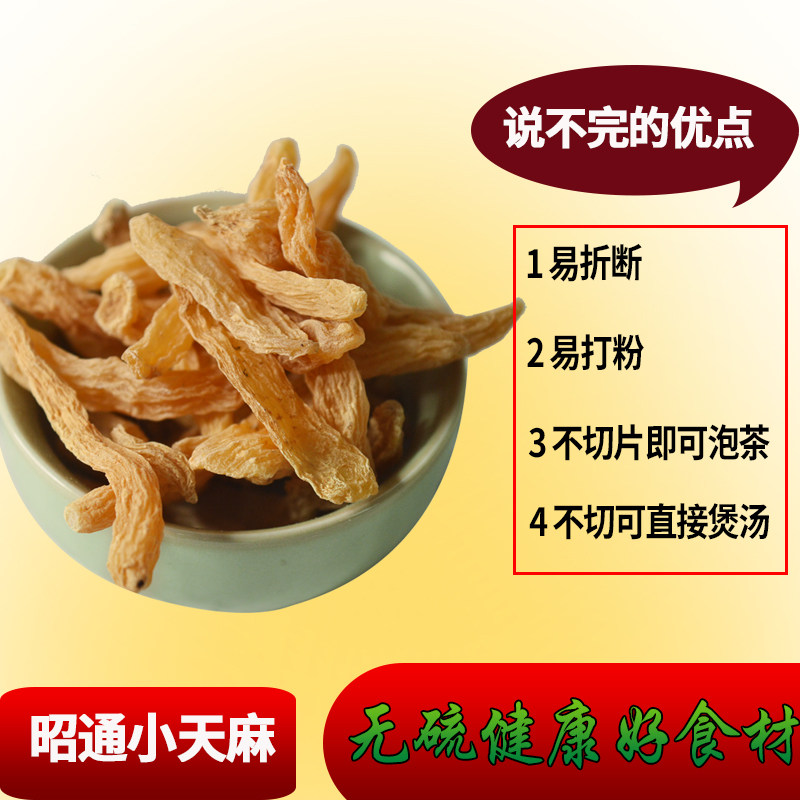  谯祖堂天麻