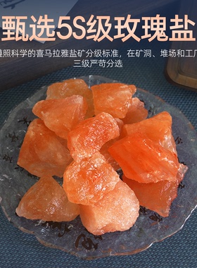 粗盐净宅大颗粒天然海盐喜马拉雅盐净化搬家消磁风水乔迁新居容器