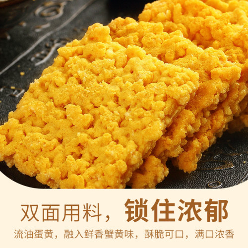 网红爆款蟹黄锅巴蟹香咸蛋黄味糯米整箱手工零食小吃春节年货礼盒 - 图0