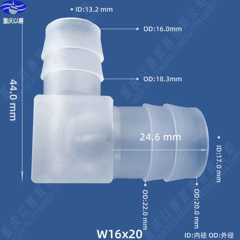 以赛塑料变径弯头直角二通胶管软管硅胶管接头水管配件接头PP材料