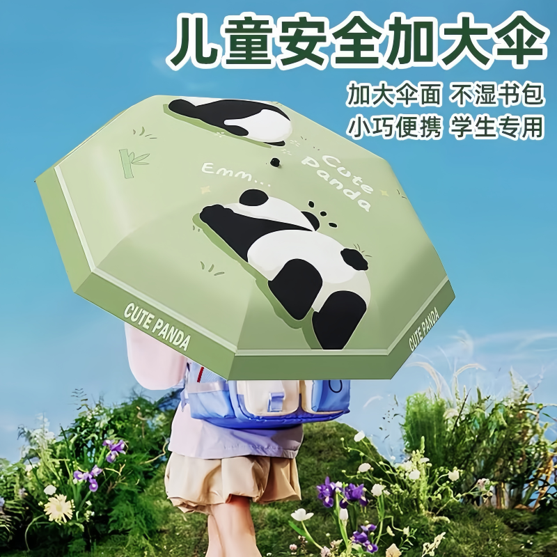 儿童雨伞女男孩小学生上学专用晴雨两用安全防回弹折叠全自动雨伞