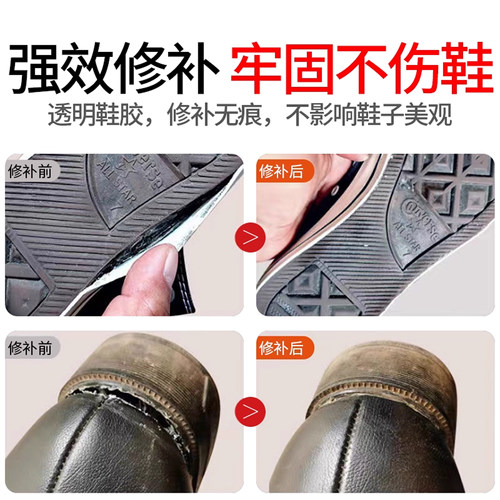 乐秦鞋胶 粘鞋专用胶 沾鞋子软胶修鞋匠防水万能强力鞋厂专用修鞋胶粘得牢皮鞋运动鞋皮革鞋胶水强力胶补鞋胶 - 图2