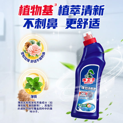 水卫士洁厕灵马桶清洁剂清洗液厕所家用卫生间除垢去渍除臭