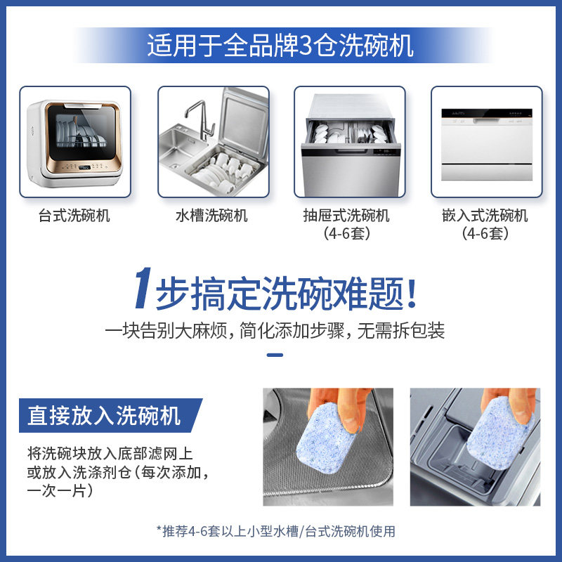 水卫仕剂小套美的西门子亮碟盐 水卫仕洗碗机用洗涤剂