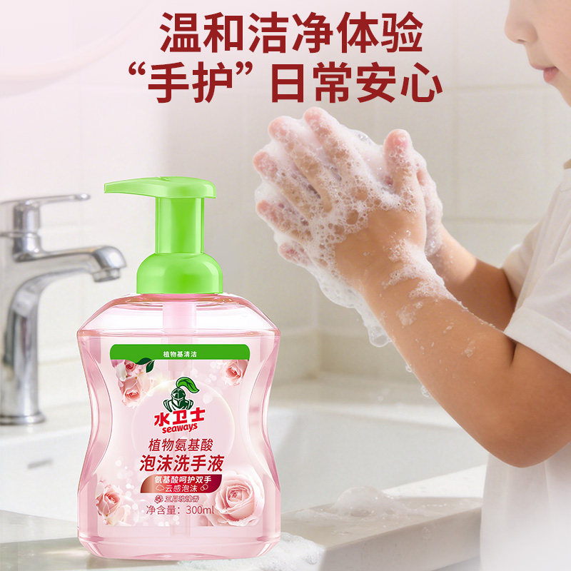 水卫士儿童氨基酸泡沫洗手液婴幼儿宝宝家专用清洁植物香氛洗手液