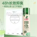 水卫士除臭喷雾鞋子除臭剂鞋袜鞋柜除臭防臭除菌除螨除臭神器 图片 2