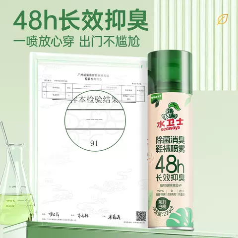 水卫士除臭喷雾鞋子除臭剂鞋袜鞋柜除臭防臭除菌除螨除臭神器 图片 2