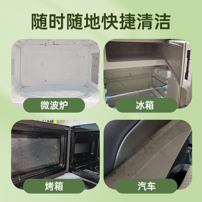 水卫仕冰箱家居多功能去污清洁剂 水卫仕多用途清洁剂