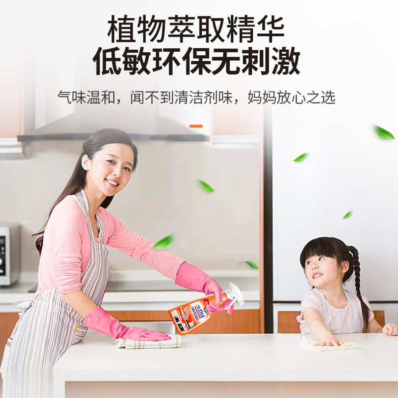  水卫仕油污清洁剂