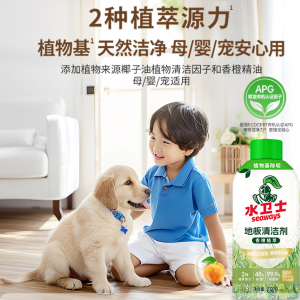 水卫士地板清洁剂瓷砖清洗剂拖地专用不留水印强力去污抛光洗地机