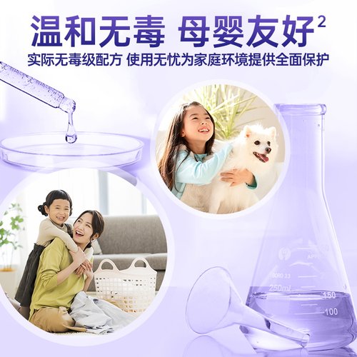 水卫士多用途除菌液家居衣物杀菌除螨水室内地板家庭专用除菌剂 - 图1