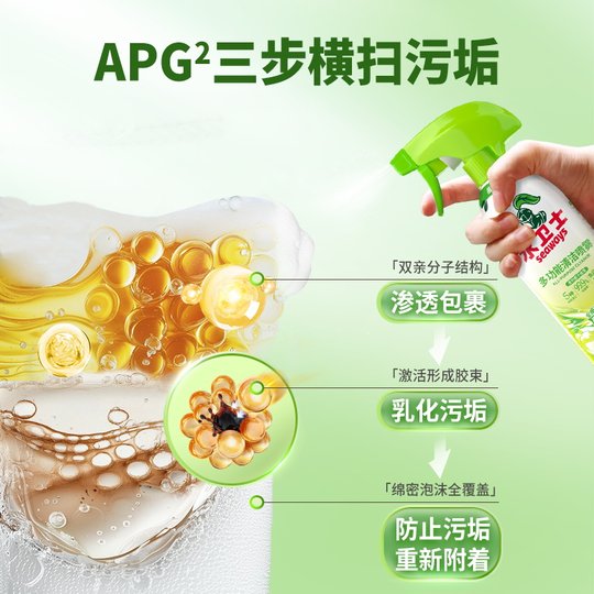 水卫士多功能清洁喷雾冰箱烤箱微波炉锅底清洁剂天然植萃家庭清洁