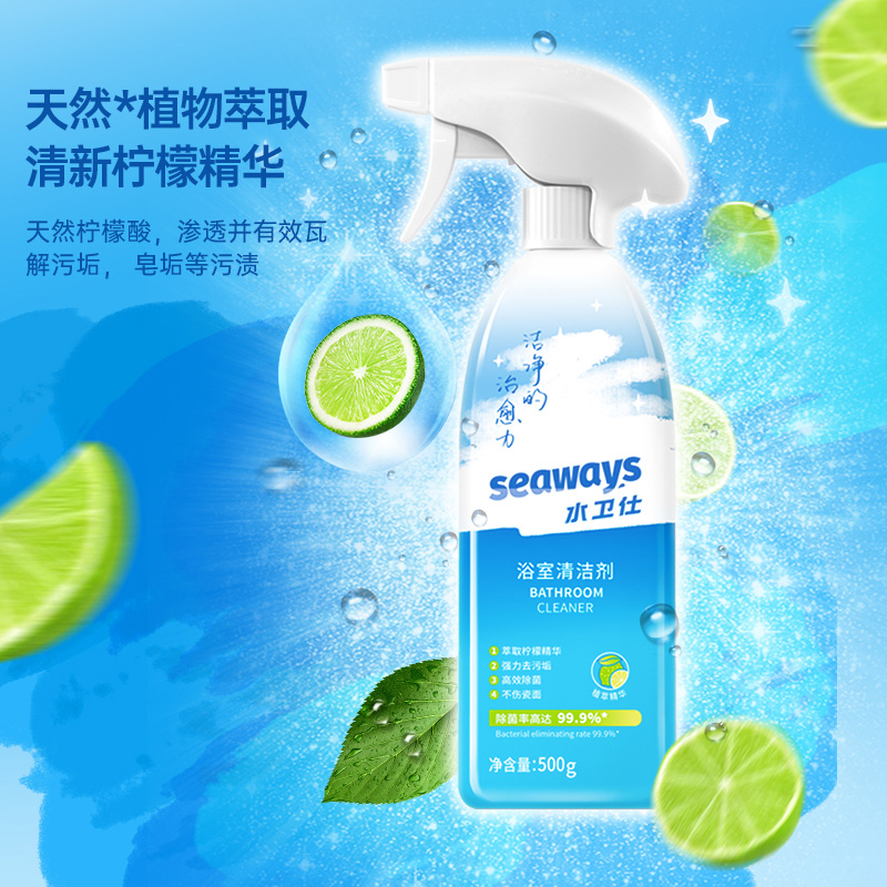 水卫仕玻璃水垢清除剂卫生间清洁剂 水卫仕多用途清洁剂