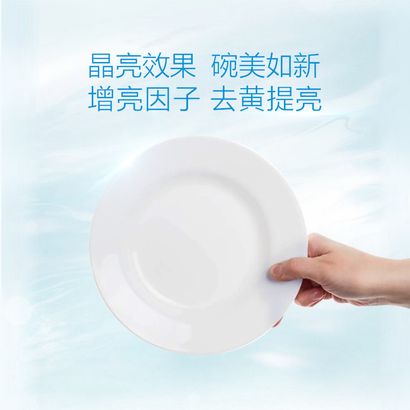 水卫仕洗碗机专用西门子美的洗涤剂 水卫仕洗碗机用洗涤剂