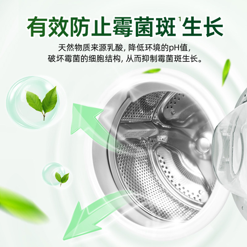 水卫士洗衣机养护液洗衣机槽清洁剂全自动滚筒波轮除菌污渍清洗