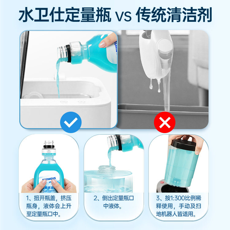 水卫仕洗地机拖扫瓷砖木地板清洁液 水卫仕地面清洁剂