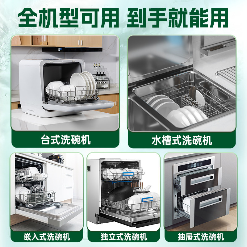 洗碗机专用洗涤剂洗碗机清洁剂非洗碗块光亮碗碟,淘宝优惠券,粉丝福利购,淘宝优惠卷