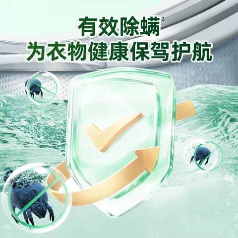 水卫士洗衣机养护液洗衣机槽清洁剂全自动滚筒波轮除菌污渍清洗 图片 3