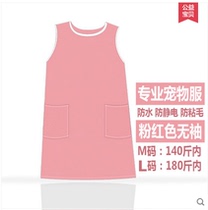 Pet Shop Beautician workwear Beauty Gown Professional Waterproof Apron Cat pooch Bath Shampoo tool