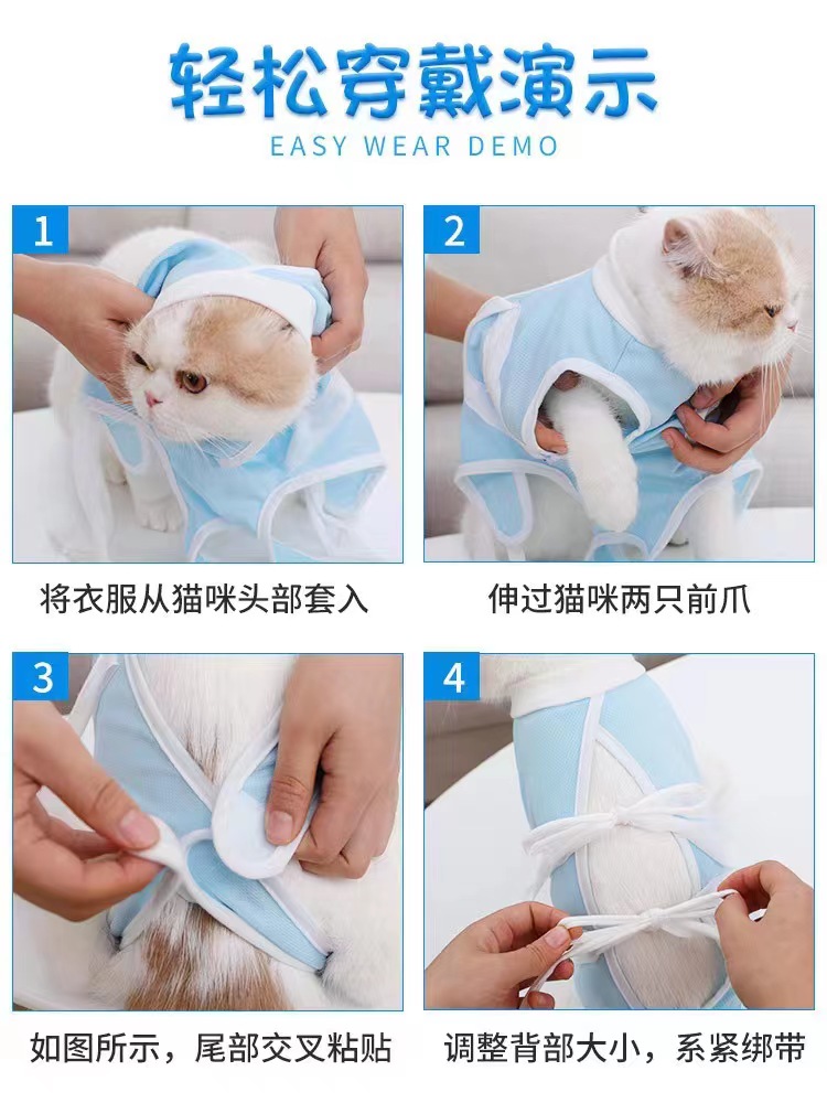 猫咪绝育服母猫公猫手术服衣服透气戒奶服断奶服公猫绝育防舔宠物-图3