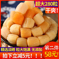 Whale Resilience class Tai Qianbei Baguette Baguette Beanabe scallop Baby Seafood Dried 250g for 2 copies 500g