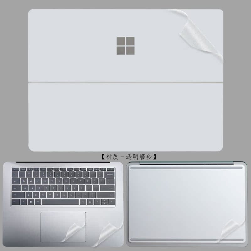 适用于微软Surface Laptop Studio电脑贴纸2022款透明磨砂机身贴膜14.4英寸笔记本外壳纯色简约保护膜-图0