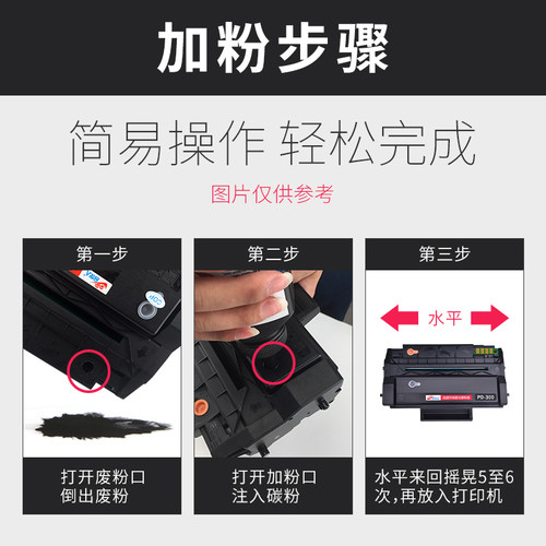 合伙人适用奔图p3405dn硒鼓P3500D打印机P3255碳粉盒P3050晒鼓P3425DN易加粉P3502奔腾P3525芯片PANTUM墨粉盒 - 图3